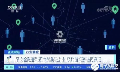 TP钱包：区块链世界中的数字资产管理器