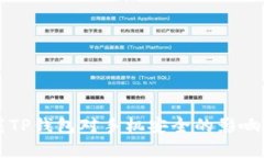 下载TP钱包对手机安全的影响分析