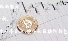   CNT区块链钱包：数字货币的新选择 /  guanjianci