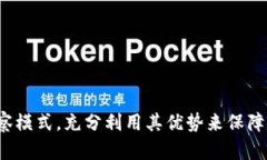   TP钱包的观察模式如何开