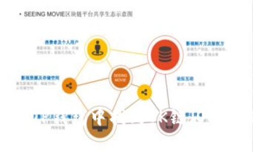: 如何在TP钱包中找到OK链（OKExChain）