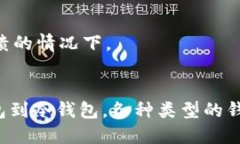 biao ti比特币钱包的种类与使用指南/biao ti比特币