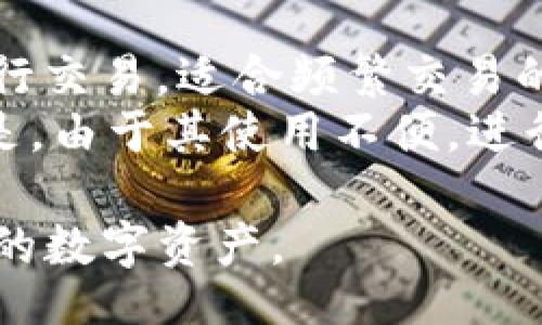 bias/bias
交易所, TP钱包, 数字货币/guanjianci

引言
在当今的数字时代，虚拟货币已成为一种重要的投资工具和交易手段。随着各种各样的交易所和钱包的出现，用户在选择交易平台及其数字资产存储方式时面临着众多选择。本文将深入探讨如何将交易所的数字货币提到TP钱包，以及这个过程的相关注意事项和安全性分析。

什么是TP钱包?
TP钱包是一种多功能数字资产钱包，支持多种类型的数字货币存储、发送和接收。它的设计目标是为了为用户提供一个安全、易于使用的平台，让用户可以方便地管理他们的数字资产。TP钱包的界面友好，适合各种类型的用户，从初学者到经验丰富的投资者都能够轻松上手。
TP钱包的安全性是其最大的卖点之一。它采用多层加密技术，确保用户的资金在存储和交易过程中安全。此外，TP钱包还支持生物识别技术，例如指纹和面部识别，以进一步增强账户的安全性。

如何将交易所的币提到TP钱包?
将交易所的币提到TP钱包的过程相对简单，但用户必须注意一些具体步骤以确保顺利完成。在这里，我们将详细介绍这个过程，包括如何选择合适的交易所、设置TP钱包以及进行转账。

步骤一：选择合适的交易所
选择一个合适的交易所是提币的第一步。用户应考虑交易所的安全性、手续费、用户体验等多个因素。一些大型交易所如币安、火币等在行业内有好的声誉，而一些较小的交易所可能在用户体验和服务方面有所欠缺。
在选择交易所时，用户还应考虑到所交易的币种是否支持提到TP钱包。大部分主流币种（如比特币、以太坊等）在多个交易所都有交易，对用户而言选择余地较大。

步骤二：设置TP钱包
确保用户在使用TP钱包之前，已经完成了钱包的下载和安装。用户需要在手机或电脑上下载TP钱包应用程序，并通过安全的方式注册账户。在注册过程中，用户可能需要提供一些基本信息，并设置高强度密码。
一旦设置完毕，用户需要通过备份助记词来保证钱包的安全。助记词是恢复钱包和资金的重要信息，一旦丢失，将无法找回钱包中的资产。

步骤三：进行提币操作
在交易所中，用户需要访问“资产”或“钱包”页面，找到所持有的币种，并选择提币。用户需要输入TP钱包地址，这一过程必须确保地址输入无误，因为一旦转账到错误的地址，资产将无法恢复。
此外，用户还需根据具体情况设置提币的数量，部分交易所可能要求额外的身份验证，例如二次认证（2FA）等以保障安全。在确认一切信息无误后，提交提币申请。

可能出现的错误及解决方案
在提币过程中，用户可能会遇到错误，例如需要较长的处理时间或提币地址无效等。对于这些问题，用户应保持耐心，并查看交易所的常见问题解答或联系客服以获取帮助。 

提币的安全性
提币过程的安全性至关重要。用户应该始终确保自己的设备是安全的，防止恶意软件和病毒的侵袭。在使用TP钱包时，建议关闭网络连接或使用VPN进行额外保护。
此外，时刻保持助记词和密码的安全，尽量避免将这些信息分享给他人，以避免账户被盗风险。定期更新钱包软件，并保持系统的最新状态，以降低风险。

如何处理提币延迟问题?
有时候，用户可能会遇到提币延迟的问题，这通常与网络拥堵、交易所内部处理速度等多种因素有关。在这种情况下，用户应首先查看交易所的公告，确认是否存在系统维护或其他问题。
如果没有公告，用户可以通过交易记录确认交易是否已经被处理。一旦交易被处理但未到账，用户可以通过联系交易所的客服来寻求帮助。务必记录好与客服的每一次沟通，以便后续查询。

如何交易体验?
为了交易体验，用户可以尝试使用一些先进的技术工具和方法。例如，使用量化交易程序进行自动化交易，可以提高资金的利用率和投资的效率。
此外，用户还应定期关注市场动态，了解影响币值波动的关键因素，从而做出更为科学的交易决策。通过学习行业知识和策略，用户可以提升自身的交易能力，以便在日趋复杂的数字货币市场中立于不败之地。

总结
将交易所的币提到TP钱包是一个相对简单但需要谨慎对待的过程。通过选择合适的交易所、正确设置TP钱包并确保提币操作安全，用户可以有效管理自己的数字资产。随着数字货币市场的不断发展，用户也应不断学习和适应新的技术，为自己的数字资产保驾护航。

可能相关的问题及解答

问题一：为什么我在TP钱包接收不到从交易所提的币?
用户在使用TP钱包接收从交易所提的币时，可能会遇到一些问题。首先，用户需要确保所输入的TP钱包地址是正确的。任何一个字符的错误都可能导致币无法到账。其次，交易所的处理时间可能会有所不同，尤其在网络繁忙时，可能需要较长的确认时间。
用户可以检查交易记录，确认交易是否已被处理并成功发送。如果交易已被确认，但未到账，可能是网络问题。在这种情况下，用户可以选择联系交易所的客服进行查询。保持耐心，同时确保助记词和账户的安全，以避免潜在风险。

问题二：提币手续费是如何计算的?
提币手续费通常由交易所设定，并依据多种因素进行计算。不同币种的提币手续费标准不同，通常与区块链网络的拥堵程度和交易所的运营成本相关。用户在提币时应特别留意系统提示的手续费信息，这部分费用将从用户的提币总额中扣除。
除了固定的手续费外，用户也需关注市场情况，特别是在市场波动较大时，手续费可能会有变化。部分交易所可能会在网络拥堵时提高手续费，以确保用户的提币申请能够得到及时处理。为了最大程度减少手续费，用户可以选择在网络较为畅通的时段进行提币操作。

问题三：TP钱包的安全安全吗?
TP钱包的安全性是用户最关心的问题之一。TP钱包采用多层加密技术，确保用户的信息和资金安全。此外，钱包还支持生物识别技术以提高安全性。本身作为一种非托管钱包，用户需对数字资产的安全负责，及时备份助记词和密码对于保护资产至关重要。
虽然TP钱包具备高水平的安全措施，但用户也应定期更新软件，避免因使用过时版本而带来的安全风险。同时，保持设备和网络的安全，防止恶意软件、钓鱼攻击等风险的出现。此外，用户还需明确防范老司机的斗争，切勿随意分享自己的助记词和密码信息。

问题四：在TP钱包中如何恢复被丢失的钱包?
一旦用户丢失了TP钱包，依靠助记词是恢复钱包和资产的最佳途径。用户在首次创建钱包时通常会获得一组助记词，作为安全备份，一旦丢失，没有助记词是无法恢复钱包的。
要恢复钱包，用户需要重新安装TP钱包应用程序，并在启动时选择“恢复钱包”选项，通过输入助记词来恢复原有的数字资产。在输入助记词时，务必按正确的顺序输入，确保无误。此外，建议在安全环境中执行这些操作，要避免任何可能的泄露风险。

问题五：什么是冷钱包与热钱包，它们有什么区别?
冷钱包与热钱包是数字资产存储的两种主要方式。热钱包指的是常连接互联网的数字钱包，用户利用热钱包可以方便快捷地进行交易，适合频繁交易的用户。然而，由于其常在线，安全风险较高，容易受到黑客攻击。
冷钱包则是指不连接互联网的存储方式，例如硬件钱包或纸钱包。这种存储方式具有更高的安全性，适合长期保管数字资产。但是，由于其使用不便，进行交易时可能需要较长时间才能完成操作。根据用户的需求，正确选择冷钱包与热钱包的使用，可以有效地保护数字资产的安全。

通过本文的详细介绍，希望能够帮助读者更好地理解如何将交易所的币提到TP钱包，确保在这一过程中安全且高效地管理自己的数字资产。