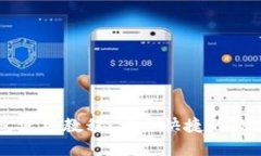 比特币网页钱包使用教程：安全快捷的数字货币