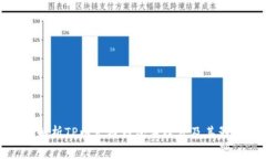 : 深入解析TP以太链钱包手