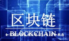 如何在TP钱包中出售Logo币：详细指南
