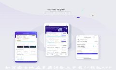  如何安全地在苹果设备上下载TP钱包APP