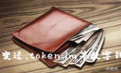 如何在token.im中管理USDT及其他数字资产的钱包选