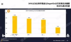 如何安全地更换比特币钱包地址：全面指南