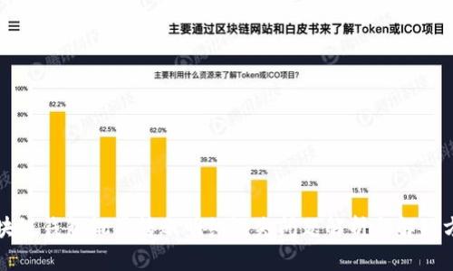区块链钱包批量转账明细缺失问题解析与解决方案