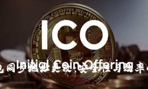 比特币钱包同步地址更改：安全性与效率的双重考量
