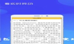 如何在TP钱包中将数字货币变现：完整指南