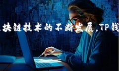    TP钱包中的OK链功能解析