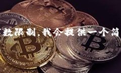 说明：我将遵循指示创建