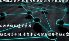 找回TP钱包删除图标的实用
