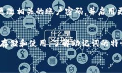   tp钱包助记词能更改吗