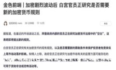比特币有效钱包生成器：安全、方便与使用指南