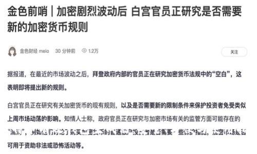 比特币有效钱包生成器：安全、方便与使用指南