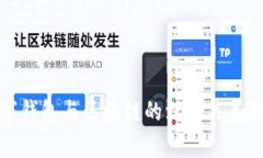 数字钱包与区块链的深度关系探析