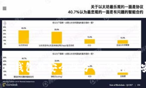 比特币钱包的安全性分析：哪个最安全？
