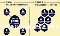 : 区块链时代的钱包地图：