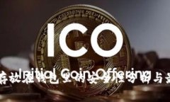 比特币存放在钱包里的安
