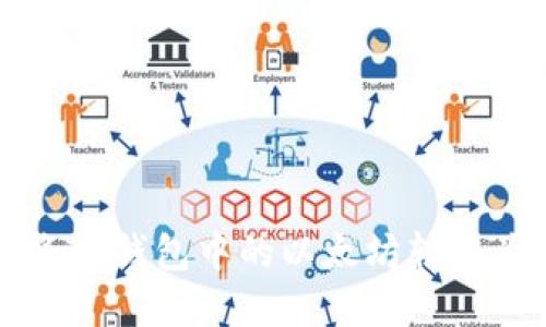  如何将TB钱包中的以太坊转换为现金？