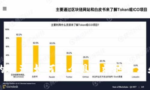 区块链钱包里的财产：如何安全且有效地管理和使用数字资产