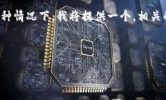 标签将根据用户提供的内容生成。在这种情况下