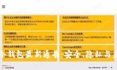 区块链冷钱包最新通告：安全、隐私与未来趋势