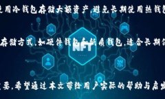 :区块链钱包操作流程详解