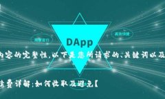 为了确保内容的完整性，