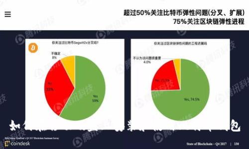 如何在移动硬盘上安装和使用比特币钱包