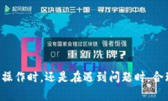 在TP钱包中提币的打包流程