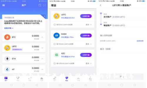 TP钱包如何更换主网地址的详细指导