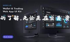 TP钱包的马蹄链使用指南与