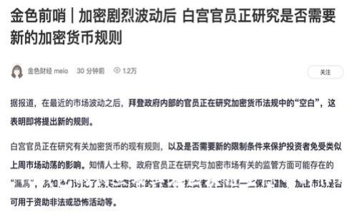  TP钱包的创立及其在区块链生态中的作用