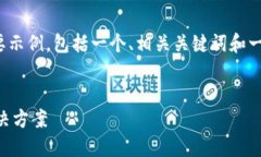 提示：由于篇幅限制，我将提供一个简要示例，
