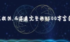 注意：由于篇幅限制，以