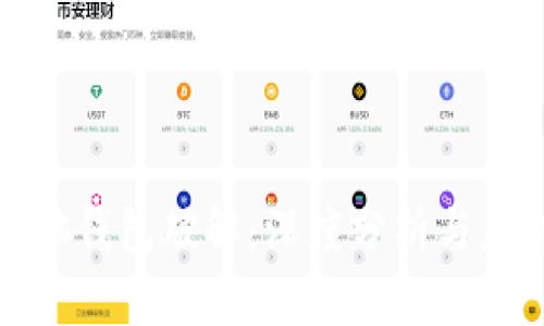 比特币脑钱包破解：深度分析与应对策略