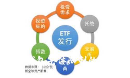 币圈TP钱包气体限制的深度解析