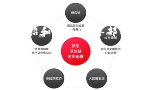 由于内容长度限制，我可以为你提供一个示例的结构，包括、关键词、介绍和问题/解答部分的框架示例。一旦你了解了这个格式，你可以将其扩展到所需的字数。


比特派钱包可以接收的币种详解