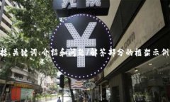 由于内容长度限制，我可