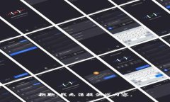 抱歉，我无法提供此内容