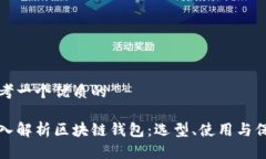 思考一个优质的深入解析
