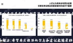 tp钱包提币到火币交易所未