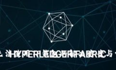 iPhone无法使用TP钱包的解决