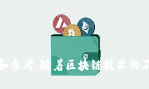 如何制作以太坊钱包手机版
band=