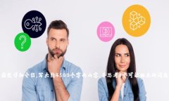 思考一个优质的，放进标