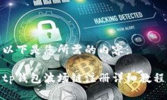 以下是您所需的内容：t